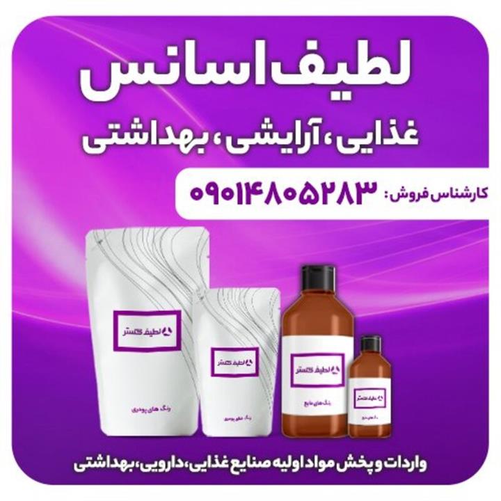 اسانس مایع بلوبری اگزوتیک 25 کیلویی طعم دهنده قوی